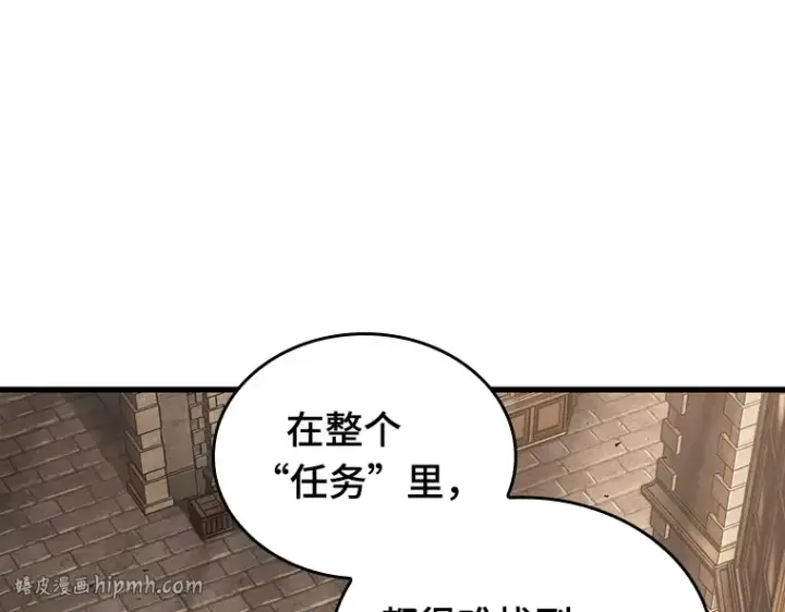《全知读者视角》181 任务的坟墓（4）图112