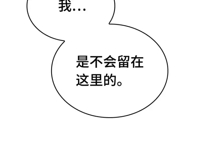 《全知读者视角》181 任务的坟墓（4）图122