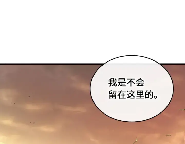 《全知读者视角》181 任务的坟墓（4）图133