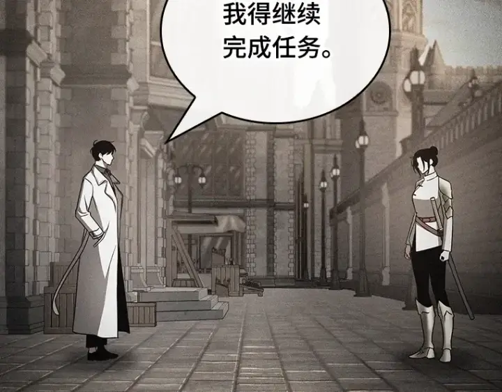 《全知读者视角》181 任务的坟墓（4）图137