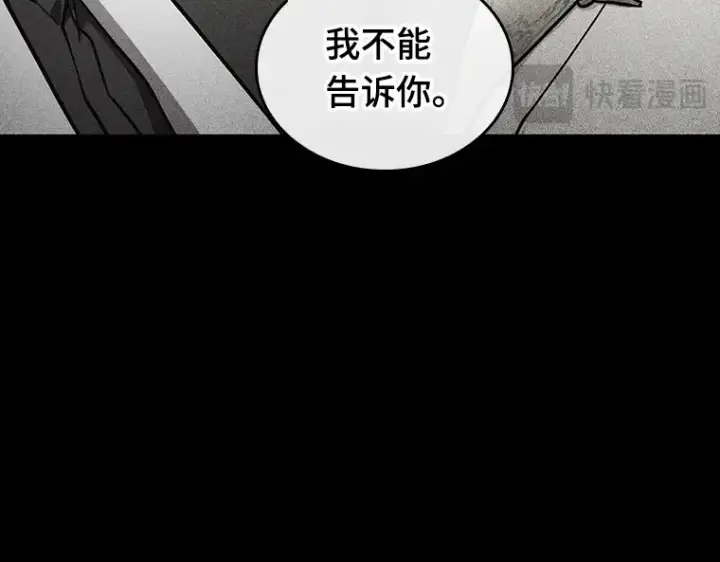 《全知读者视角》181 任务的坟墓（4）图141