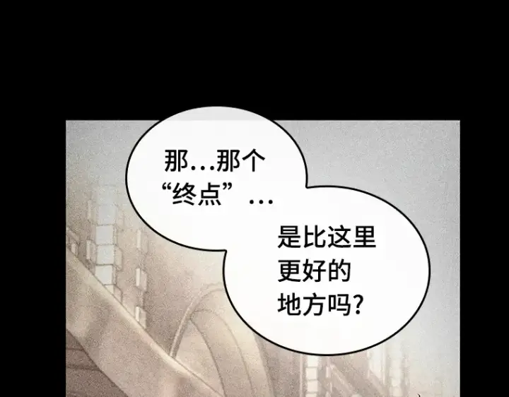 《全知读者视角》181 任务的坟墓（4）图142