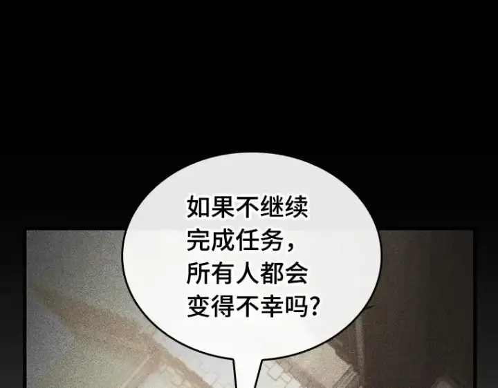 《全知读者视角》181 任务的坟墓（4）图145