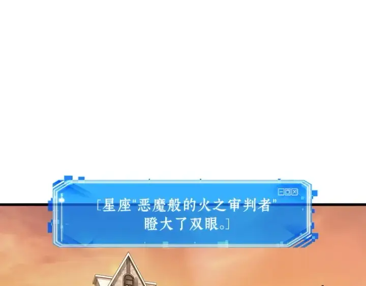 《全知读者视角》181 任务的坟墓（4）图153