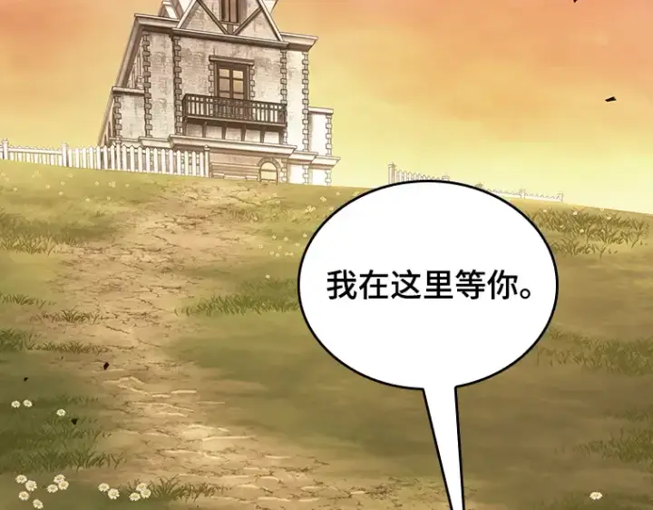 《全知读者视角》181 任务的坟墓（4）图154