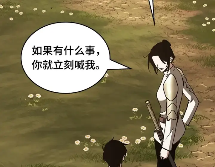 《全知读者视角》181 任务的坟墓（4）图155