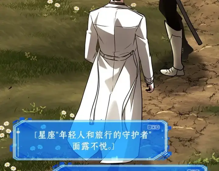 《全知读者视角》181 任务的坟墓（4）图156