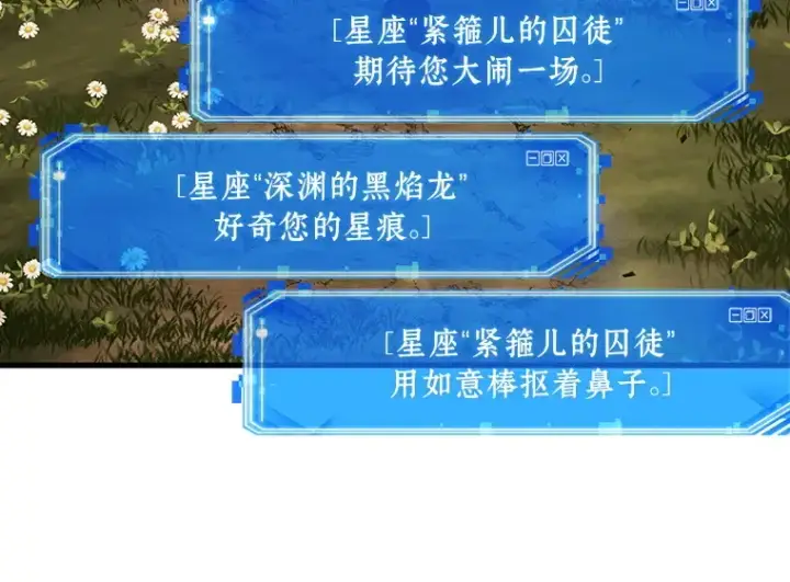 《全知读者视角》181 任务的坟墓（4）图157