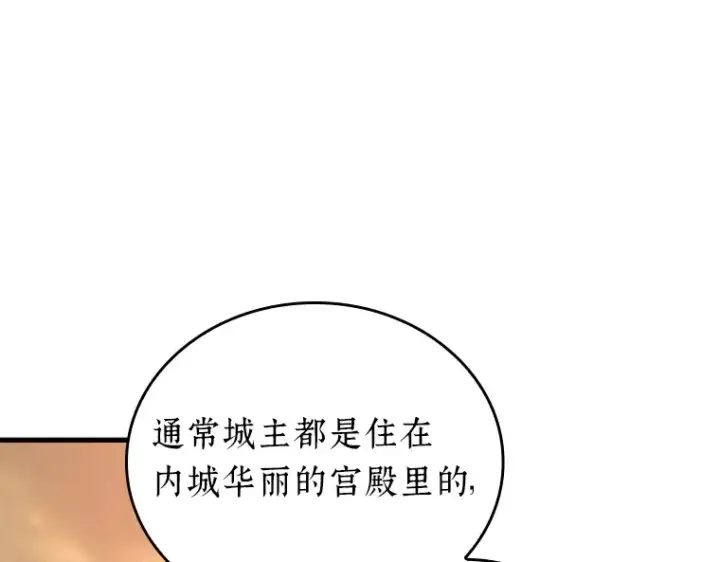 《全知读者视角》181 任务的坟墓（4）图158
