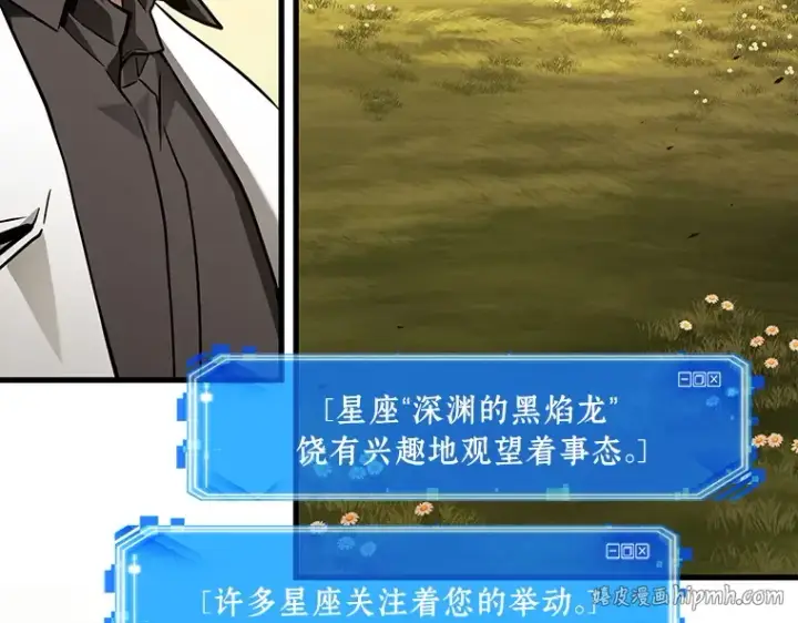 《全知读者视角》181 任务的坟墓（4）图160