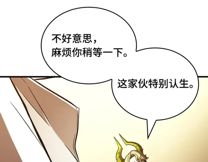 《全知读者视角》181 任务的坟墓（4）图171