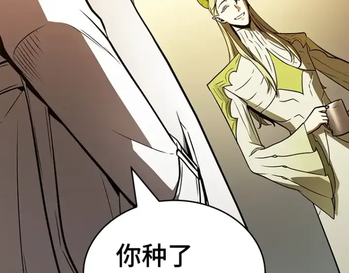 《全知读者视角》181 任务的坟墓（4）图172