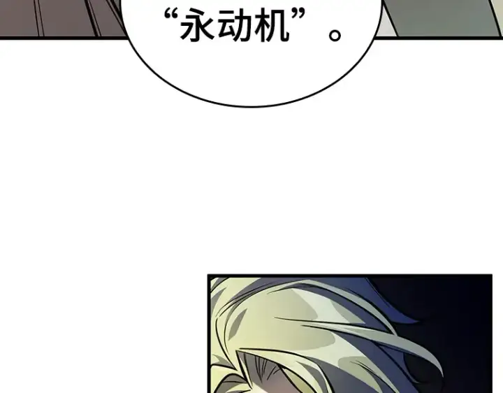 《全知读者视角》181 任务的坟墓（4）图173