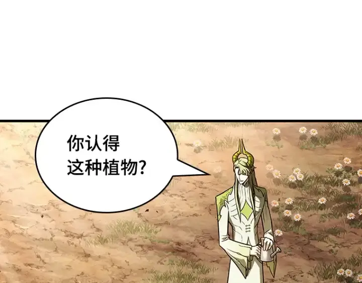 《全知读者视角》181 任务的坟墓（4）图177