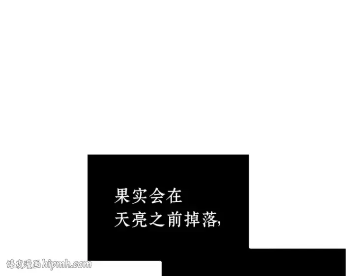 《全知读者视角》181 任务的坟墓（4）图184