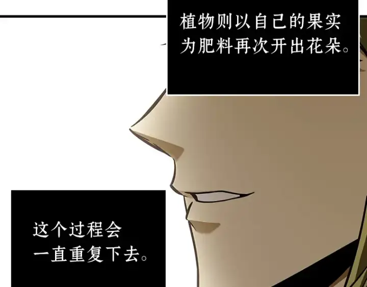 《全知读者视角》181 任务的坟墓（4）图185
