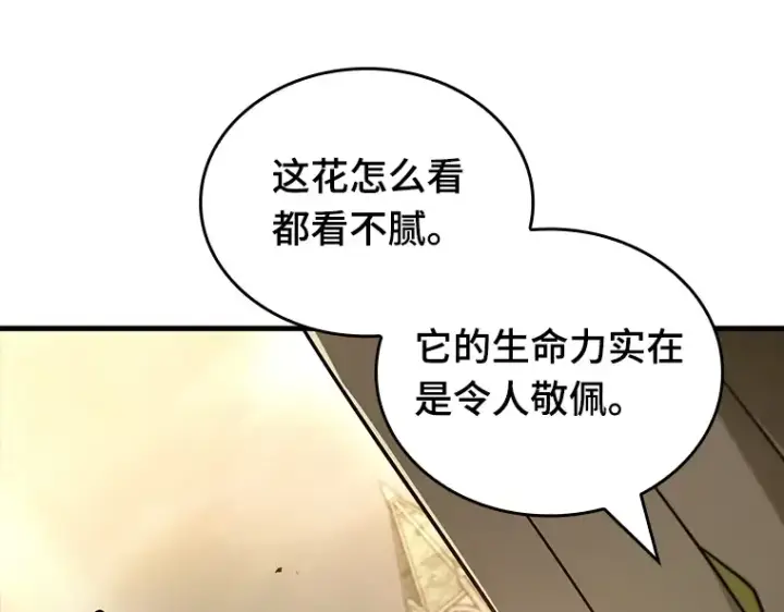 《全知读者视角》181 任务的坟墓（4）图187