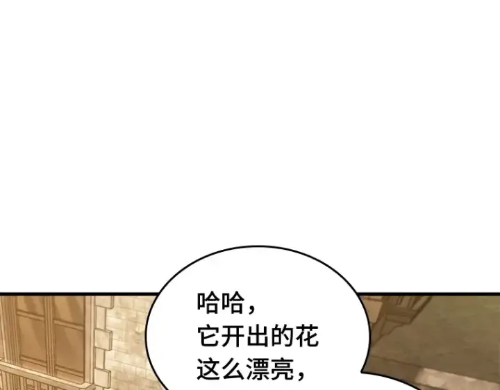《全知读者视角》181 任务的坟墓（4）图190