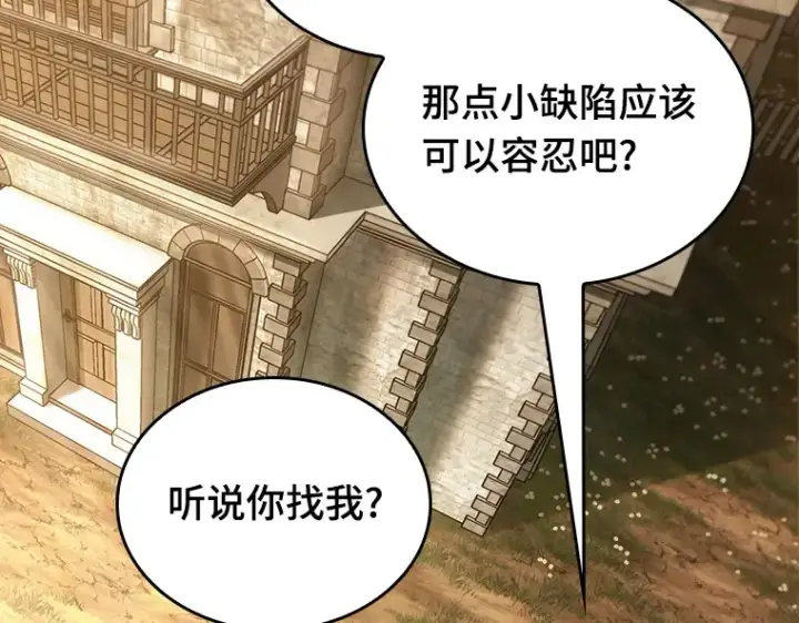 《全知读者视角》181 任务的坟墓（4）图191