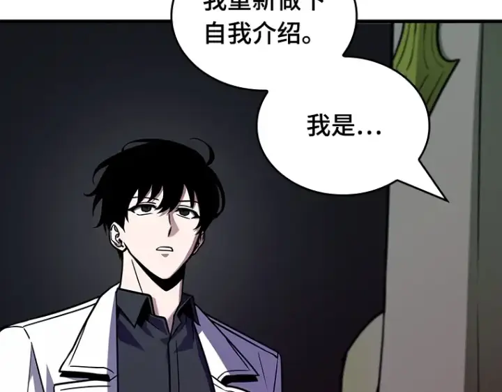 《全知读者视角》181 任务的坟墓（4）图194