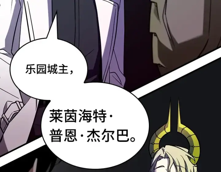 《全知读者视角》181 任务的坟墓（4）图195