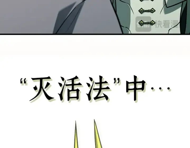 《全知读者视角》181 任务的坟墓（4）图197