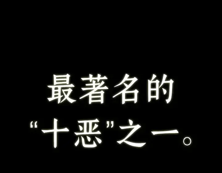 《全知读者视角》181 任务的坟墓（4）图202