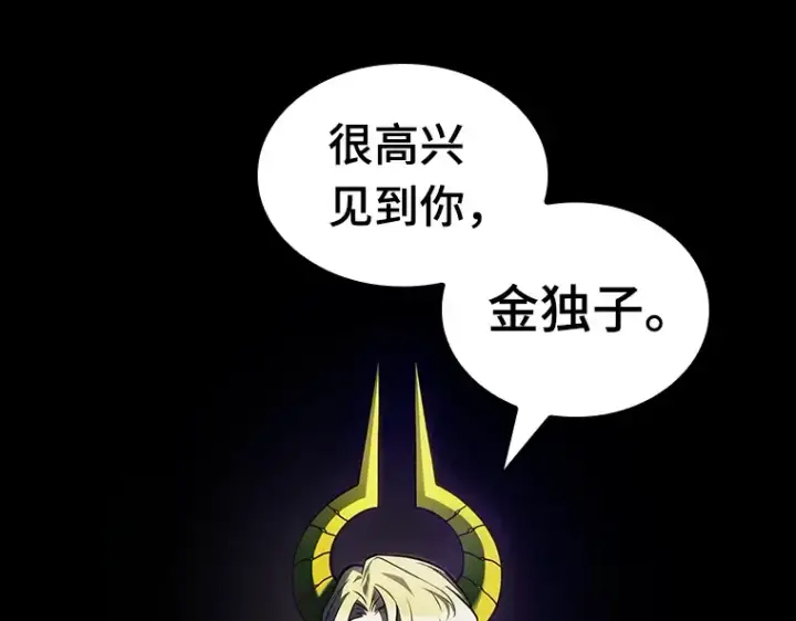 《全知读者视角》181 任务的坟墓（4）图203