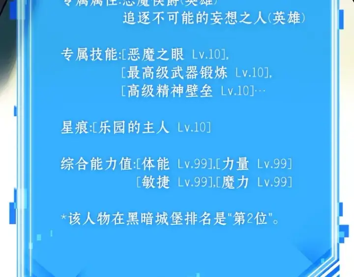《全知读者视角》181 任务的坟墓（4）图207