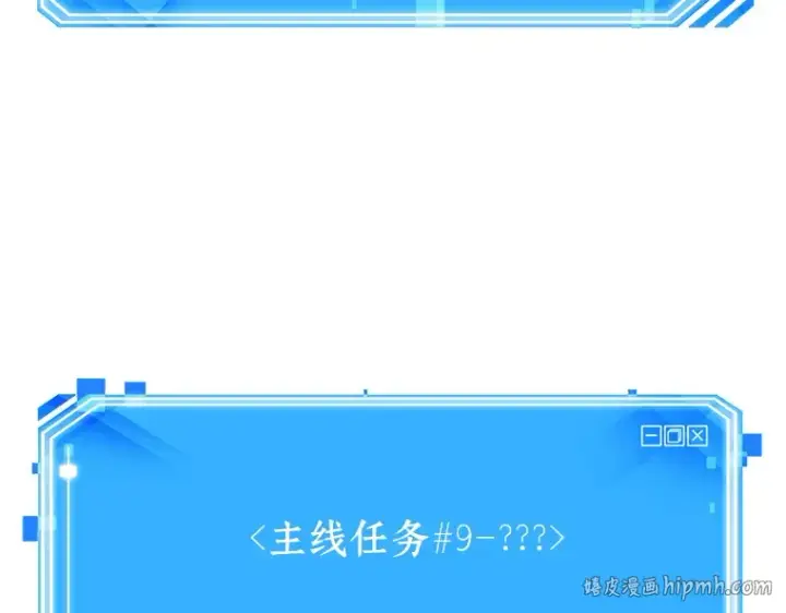 《全知读者视角》181 任务的坟墓（4）图208