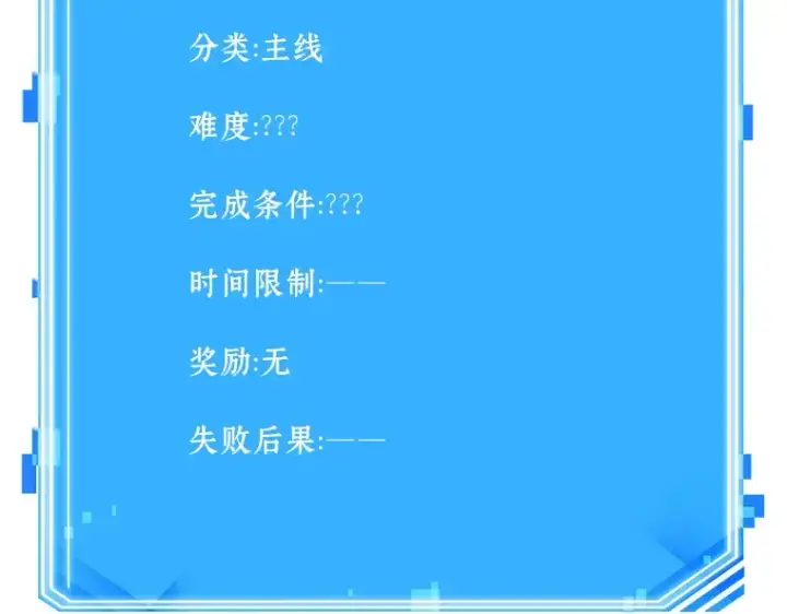 《全知读者视角》181 任务的坟墓（4）图209