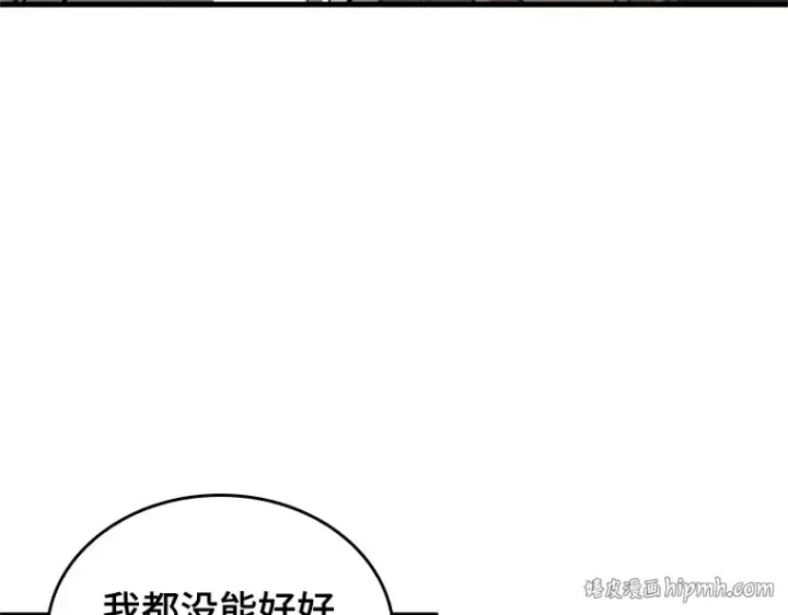 《全知读者视角》181 任务的坟墓（4）图24
