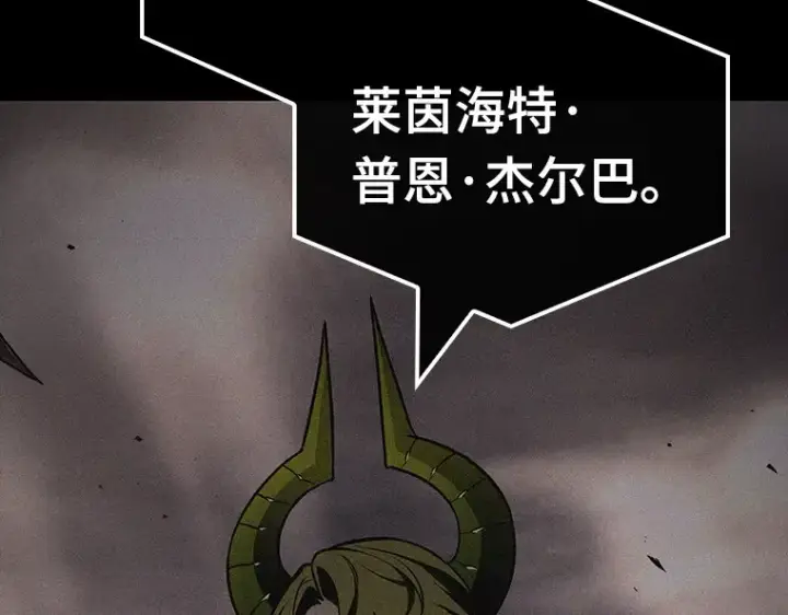 《全知读者视角》181 任务的坟墓（4）图3