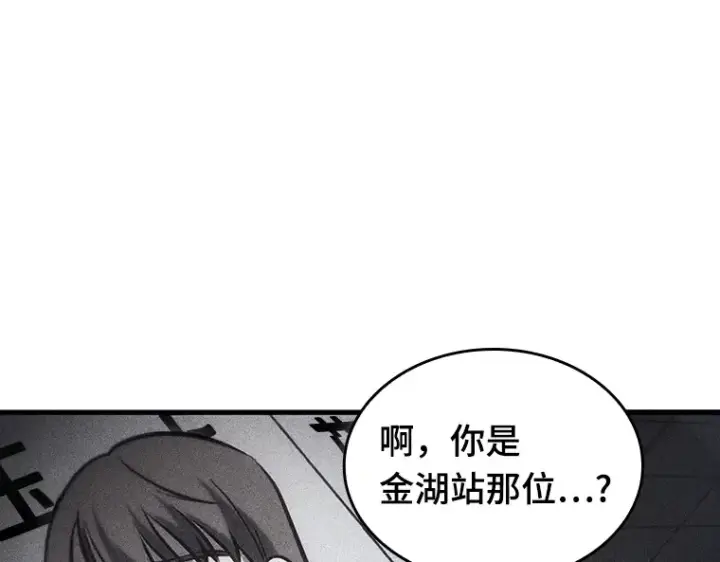 《全知读者视角》181 任务的坟墓（4）图31