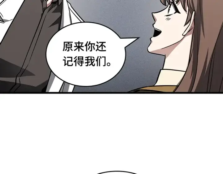 《全知读者视角》181 任务的坟墓（4）图33