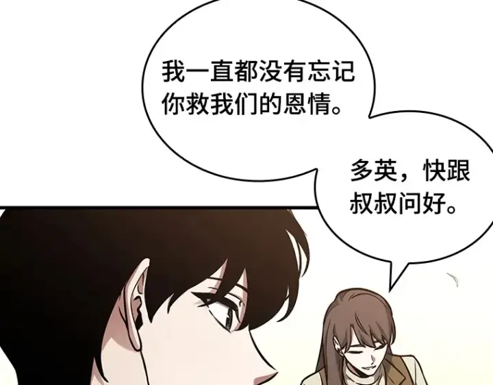 《全知读者视角》181 任务的坟墓（4）图34
