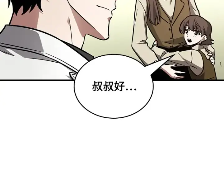 《全知读者视角》181 任务的坟墓（4）图35