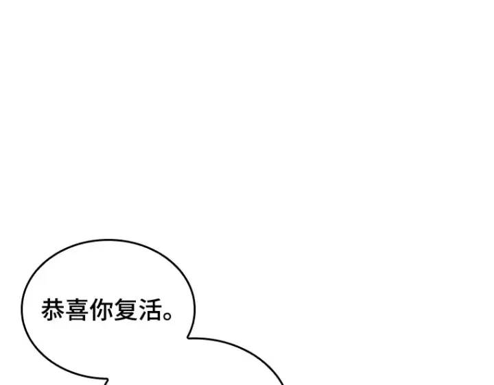 《全知读者视角》181 任务的坟墓（4）图38