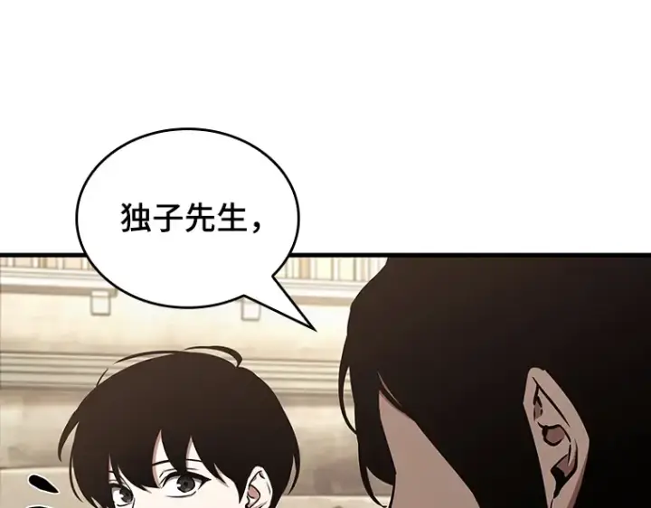 《全知读者视角》181 任务的坟墓（4）图42