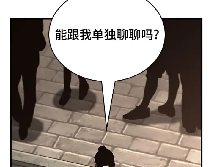《全知读者视角》181 任务的坟墓（4）图45