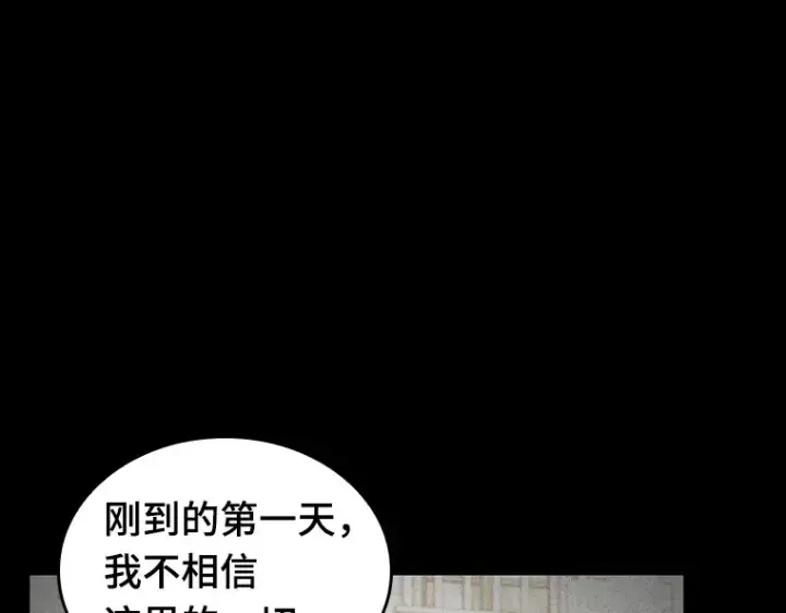 《全知读者视角》181 任务的坟墓（4）图55