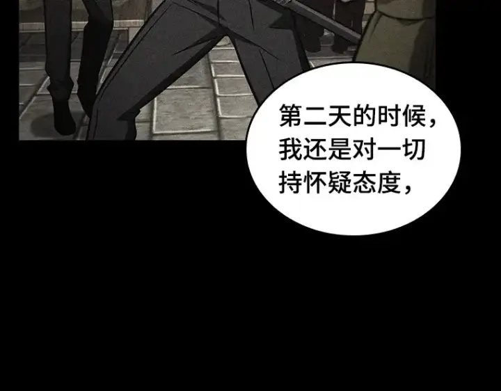 《全知读者视角》181 任务的坟墓（4）图57
