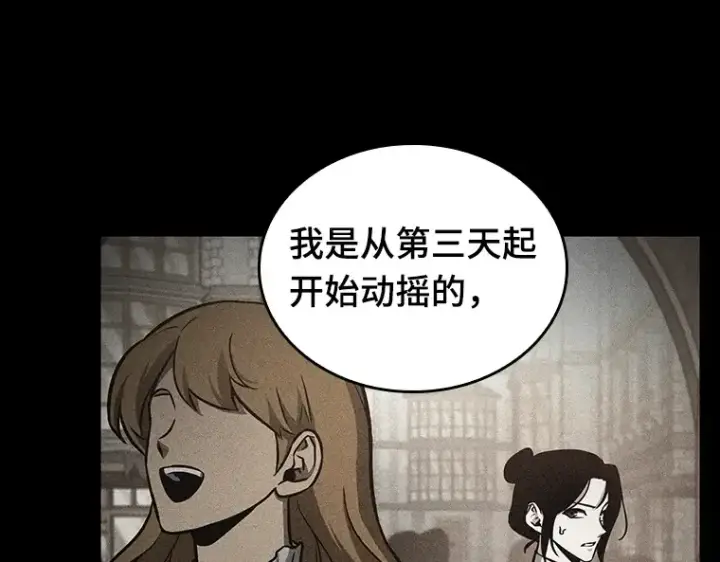 《全知读者视角》181 任务的坟墓（4）图58