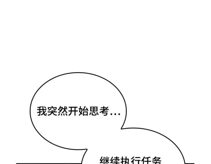 《全知读者视角》181 任务的坟墓（4）图63