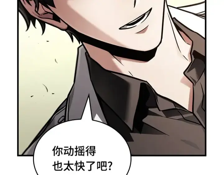 《全知读者视角》181 任务的坟墓（4）图65