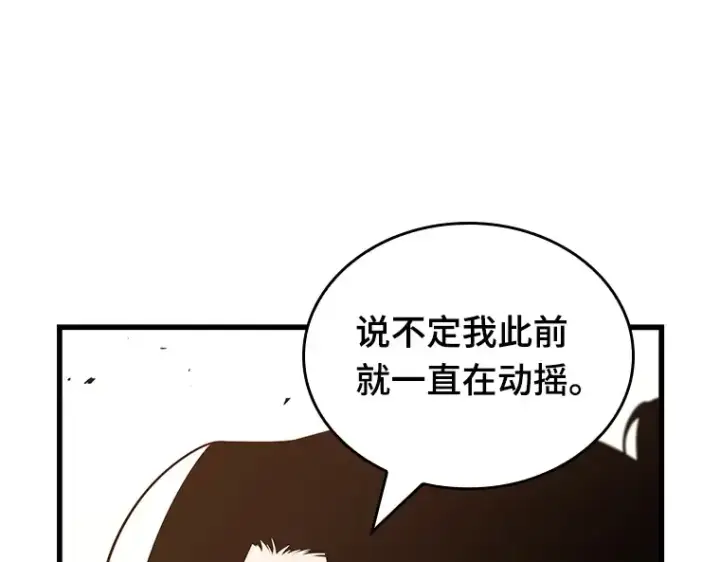 《全知读者视角》181 任务的坟墓（4）图67