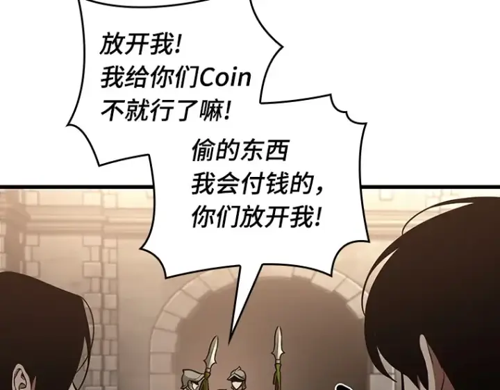 《全知读者视角》181 任务的坟墓（4）图70