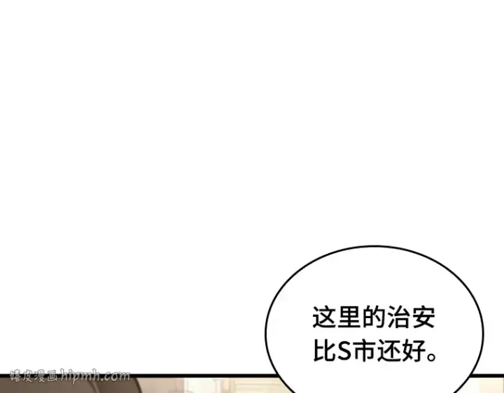 《全知读者视角》181 任务的坟墓（4）图72