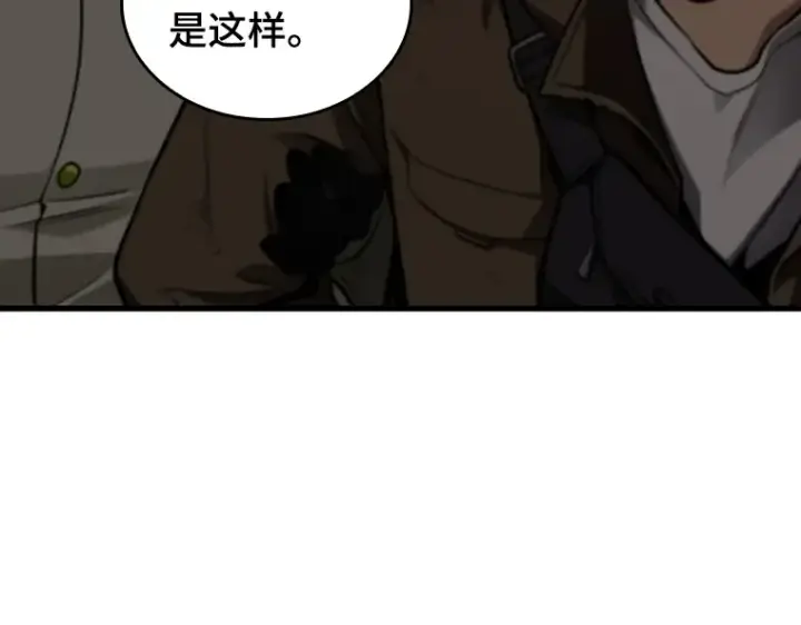 《全知读者视角》181 任务的坟墓（4）图74