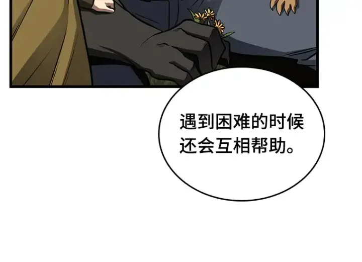 《全知读者视角》181 任务的坟墓（4）图77